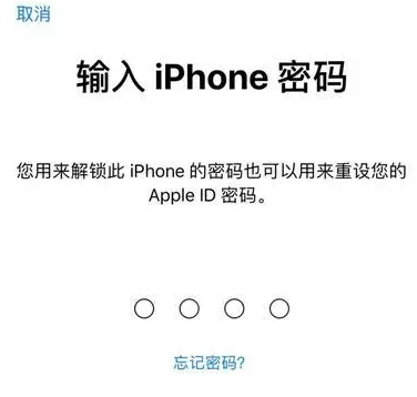 金银川路街道苹果15维修网点分享iPhone 15六位密码怎么改四位 