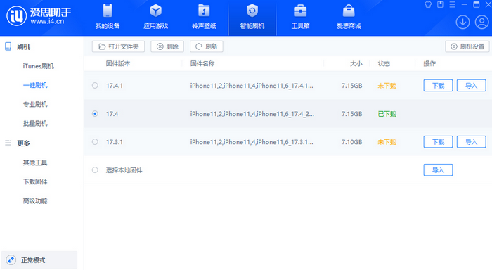 金银川路街道苹果12维修站分享为什么推荐iPhone12用户升级iOS17.4