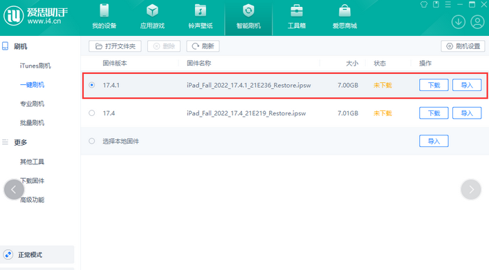 金银川路街道iPad维修网点分享iPad相机无法扫描二维码怎么办