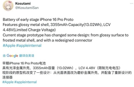 金银川路街道苹果16pro维修分享iPhone 16Pro电池容量怎么样