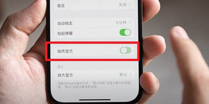 金银川路街道苹果15换屏服务分享iPhone15屏幕常亮怎么办