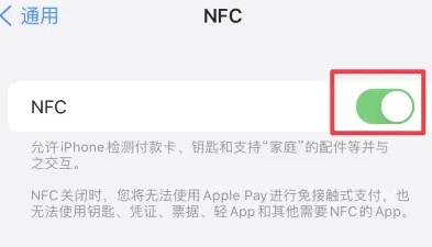 金银川路街道苹果维修服务分享iPhone15NFC功能开启方法 