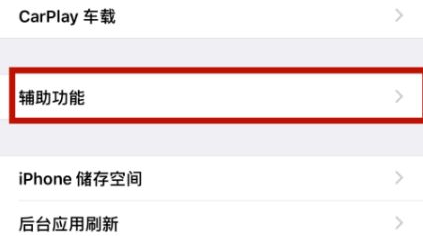 金银川路街道苹金银川路街道果维修网点分享iPhone快速返回上一级方法教程