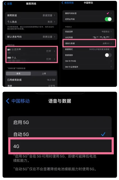 金银川路街道苹果手机维修分享iPhone14如何切换4G/5G? iPhone14 5G网络切换方法 