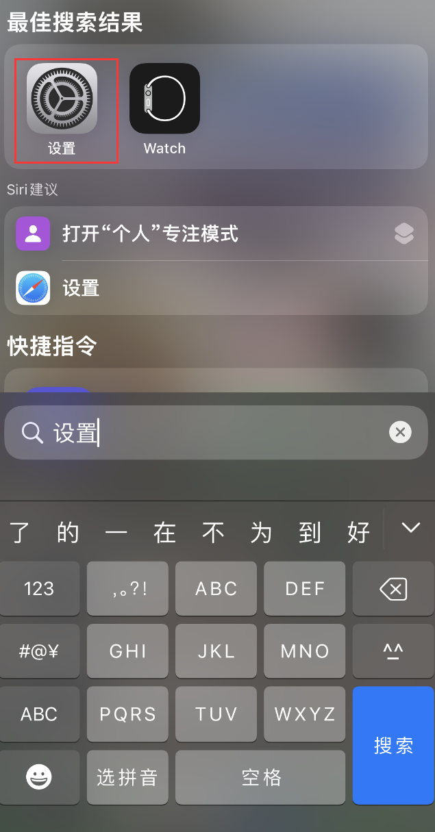 金银川路街道苹果手机维修分享：iPhone 找不到“设置”或“App Store”怎么办？ 