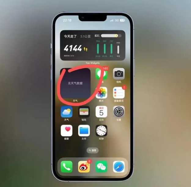 金银川路街道苹果手机维修分享:iOS16主屏幕天气小组件无法正常工作怎么办？ 