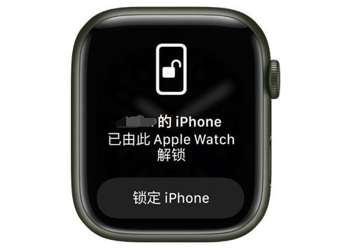 金银川路街道苹果手机维修分享用 AppleWatch 解锁配备面容 ID 的 iPhone方法 