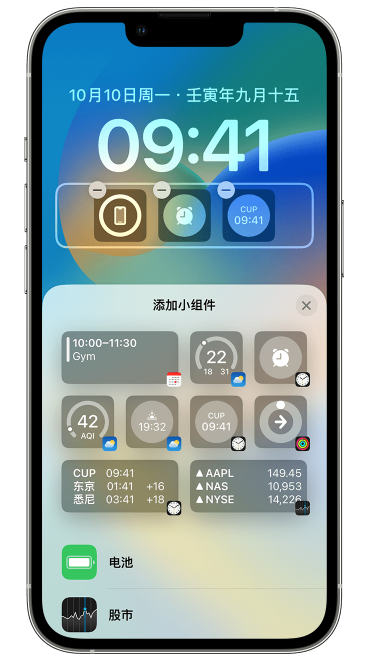 金银川路街道苹果维修网点分享iOS 16 如何在锁屏上添加小组件？点击无响应如何解决？ 