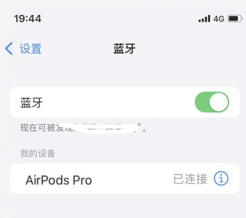 金银川路街道苹果维修网点分享AirPods Pro连接设备方法教程 