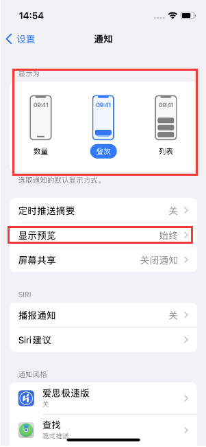 金银川路街道苹果14维修分享iPhone14 锁定屏幕时快速访问功能和信息 
