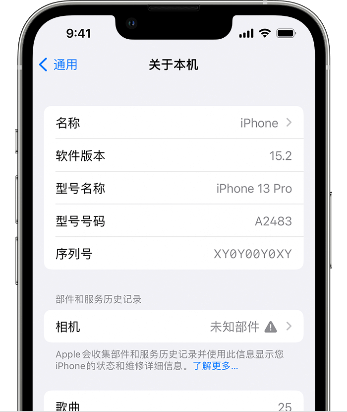 金银川路街道苹果维修分享iPhone 出现提示相机“未知部件”是什么原因？ 