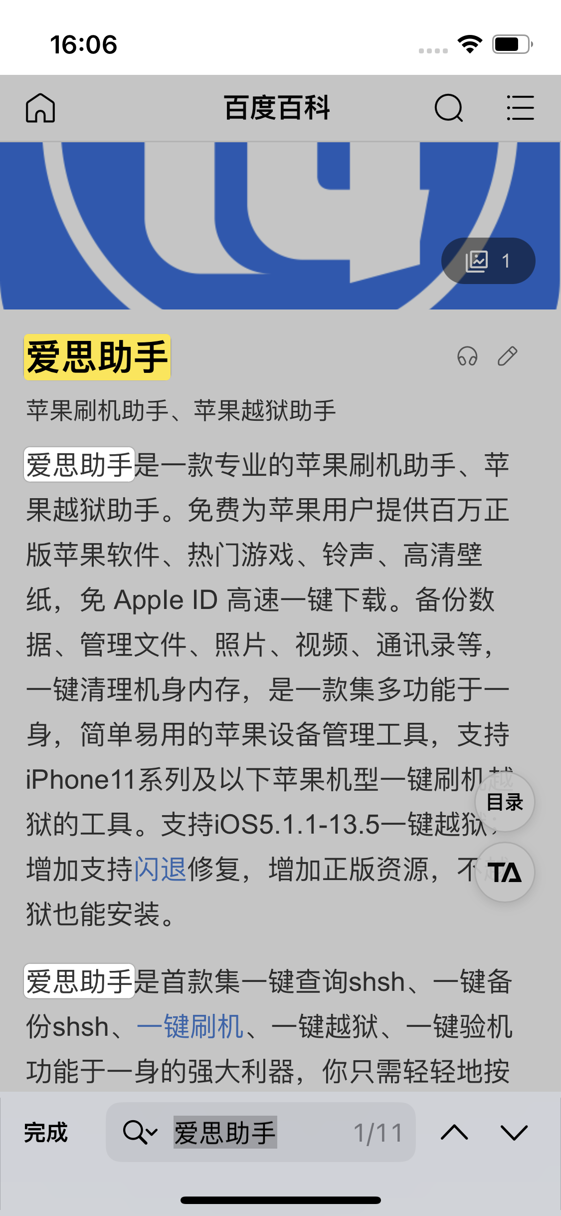 金银川路街道苹果14维修分享iPhone 14手机如何在safari浏览器中搜索关键词 