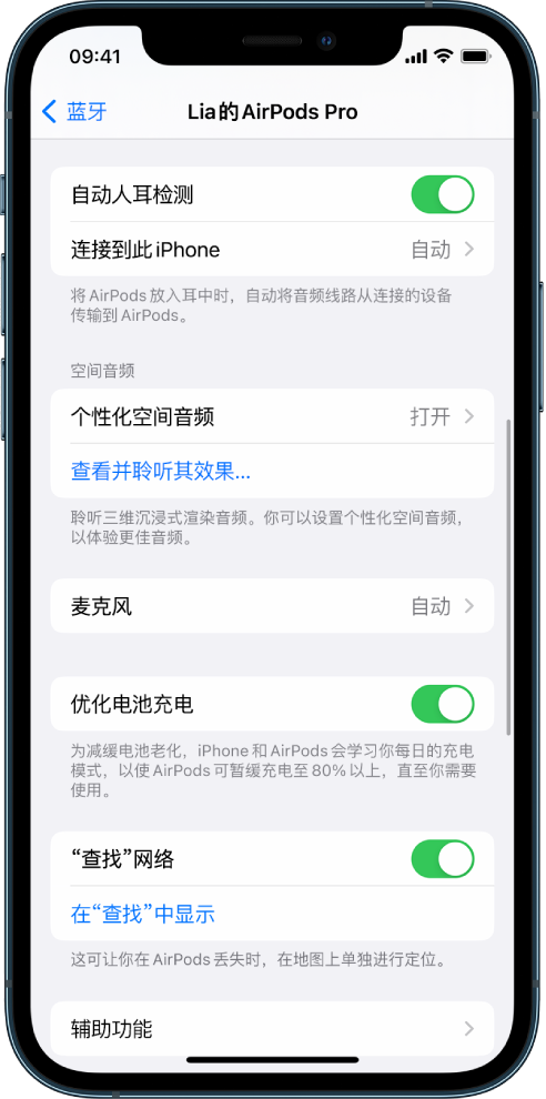 金银川路街道苹果手机维修分享如何通过 iPhone “查找”功能定位 AirPods 