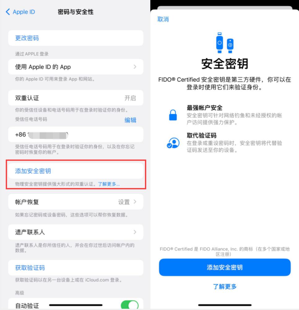 金银川路街道苹果服务网点分享物理安全密钥有什么用？iOS 16.3新增支持物理安全密钥会更安全吗？ 