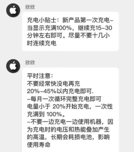 金银川路街道苹果14维修分享iPhone14 充电小妙招 