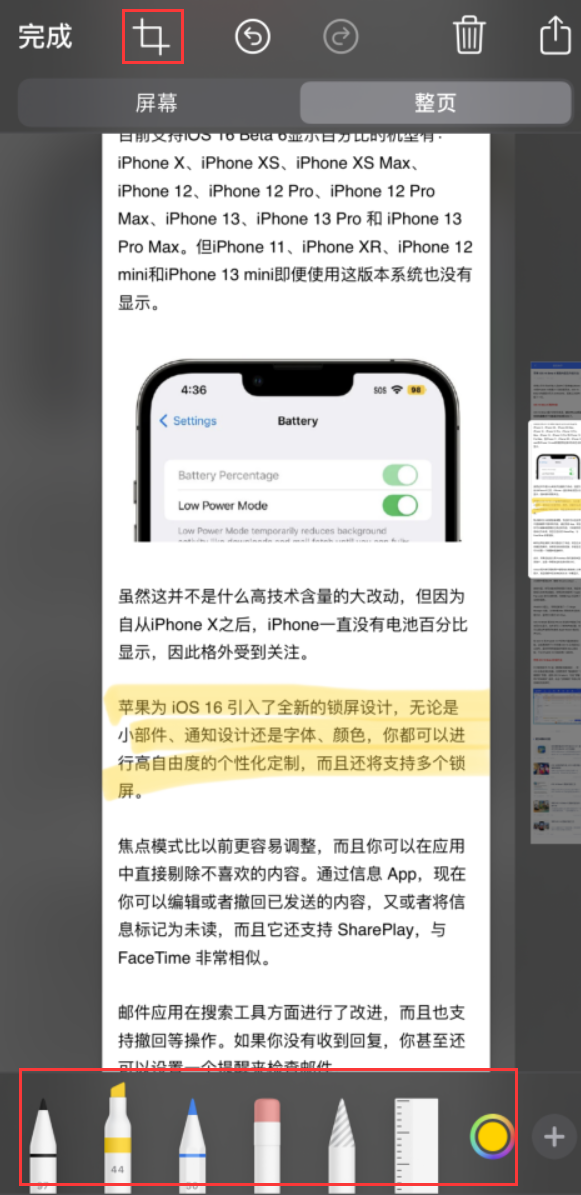 金银川路街道苹果手机维修分享小技巧：在 iPhone 上给截屏图片做标记 