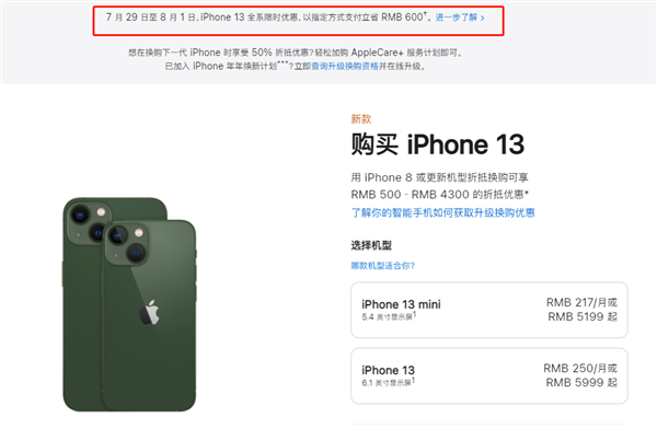 金银川路街道苹果13维修分享现在买iPhone 13划算吗 