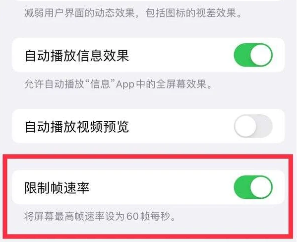 金银川路街道苹果13维修分享iPhone13 Pro高刷是否可以手动控制 