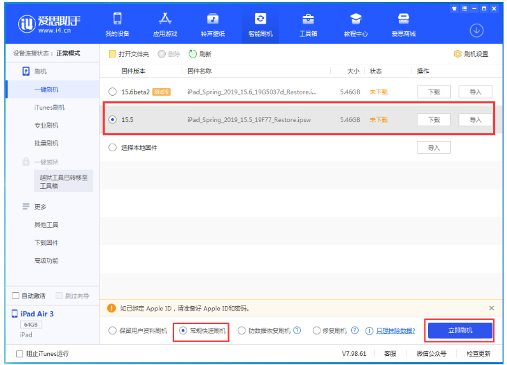 金银川路街道苹果手机维修分享iOS 16降级iOS 15.5方法教程 