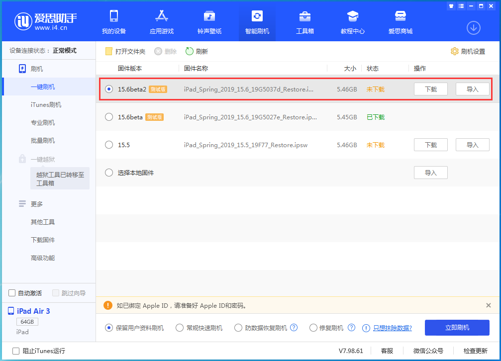 金银川路街道苹果手机维修分享iOS15.6 Beta 2更新内容及升级方法 