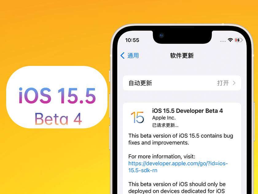 金银川路街道苹果手机维修分享iOS 15.5 Beta4优缺点汇总 