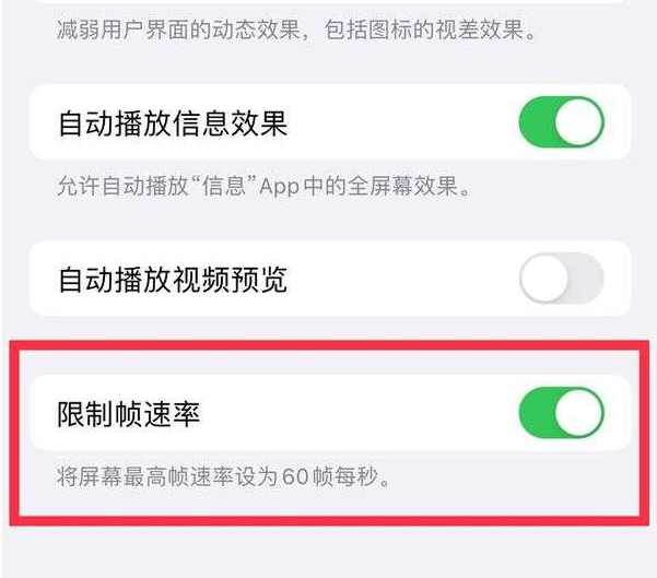 金银川路街道苹果13维修分享iPhone13 Pro高刷设置方法 