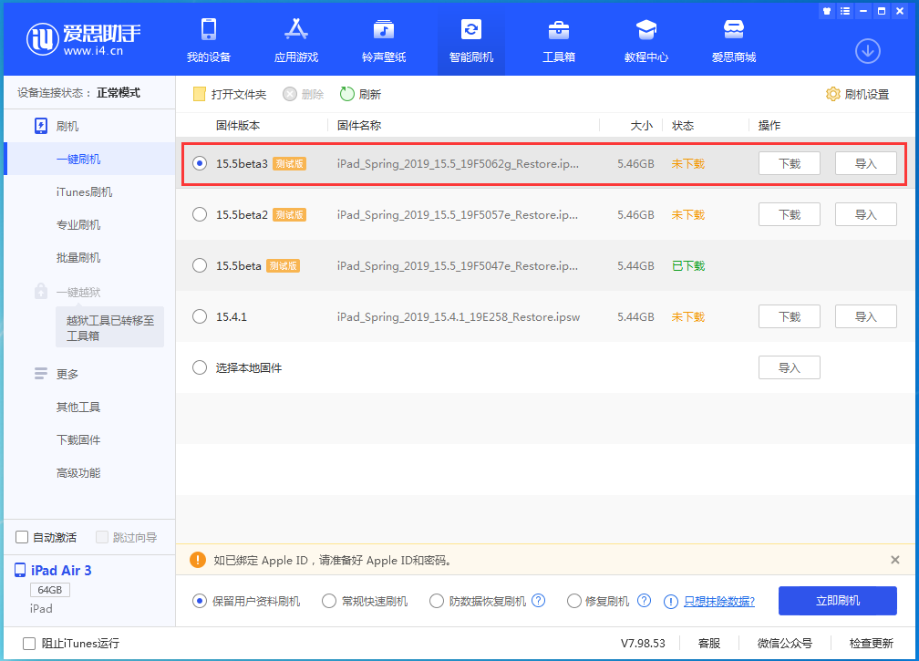 金银川路街道苹果手机维修分享iOS15.5 Beta 3更新内容及升级方法 