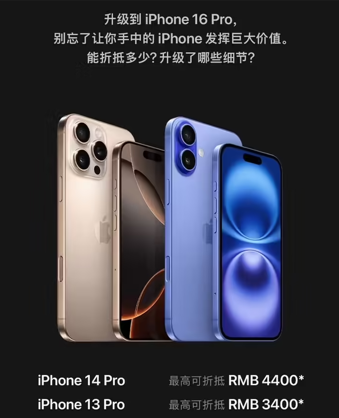 金银川路街道苹果16维修分享苹果喊话用户入手iPhone 16 Pro 机型 
