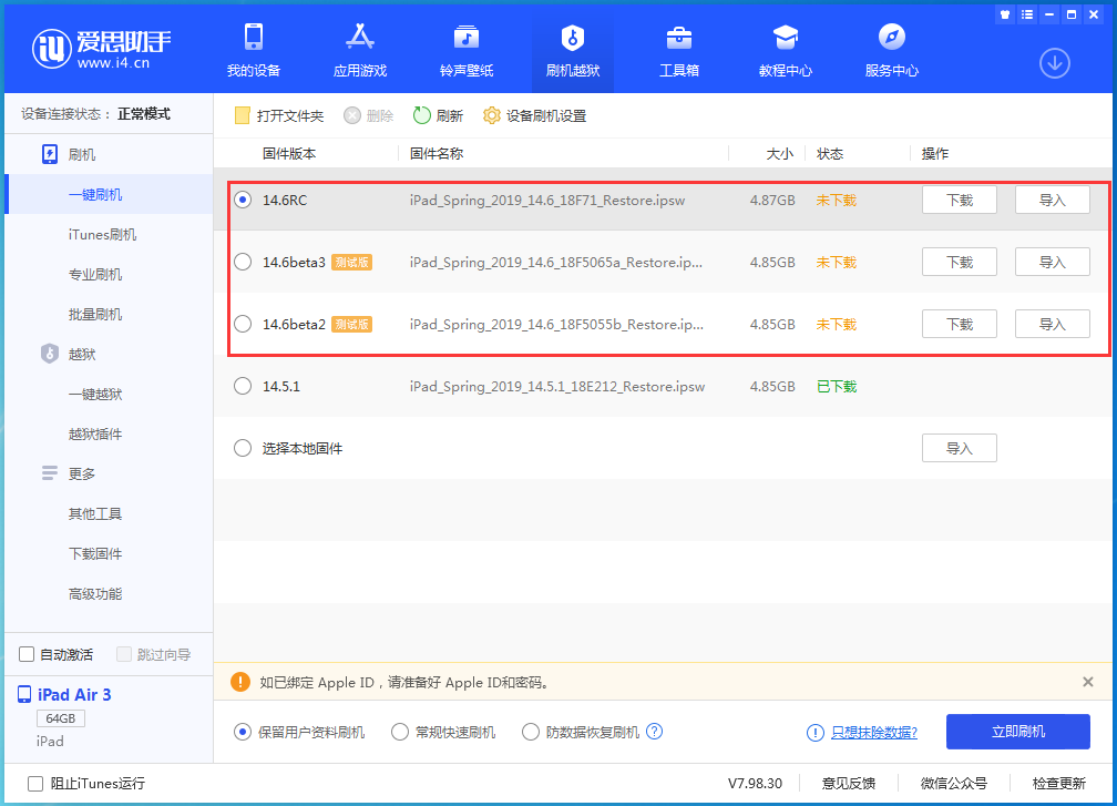 金银川路街道苹果手机维修分享升级iOS14.5.1后相机卡死怎么办 