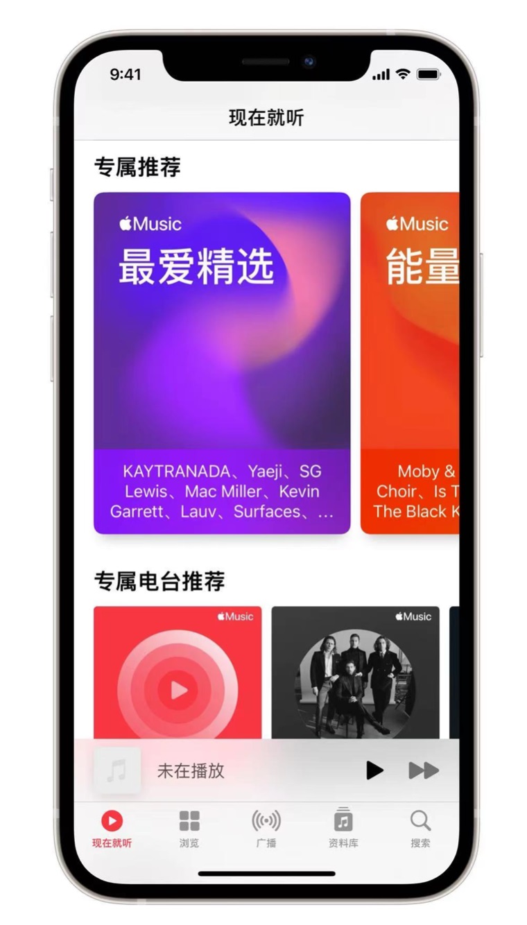 金银川路街道苹果手机维修分享iOS 14.5 Apple Music 新功能 